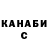 Codein Purple Drank Maxat Sanakayev