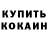 МЕТАМФЕТАМИН пудра aozacki