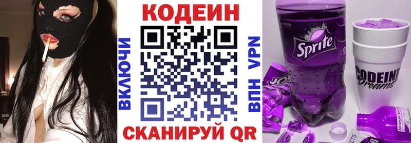 Купить где  Купино  Кодеин напиток Lean (лин) 