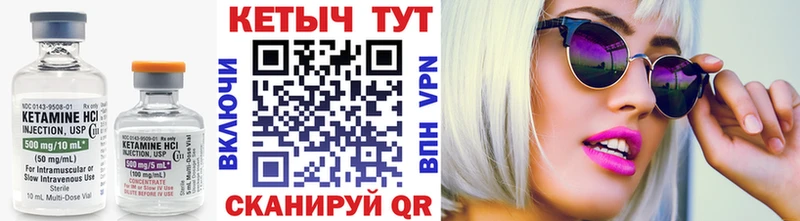 Кетамин ketamine  Купить  Купино 